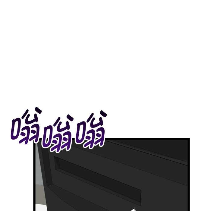 《啟動復仇系統》漫画 第1話