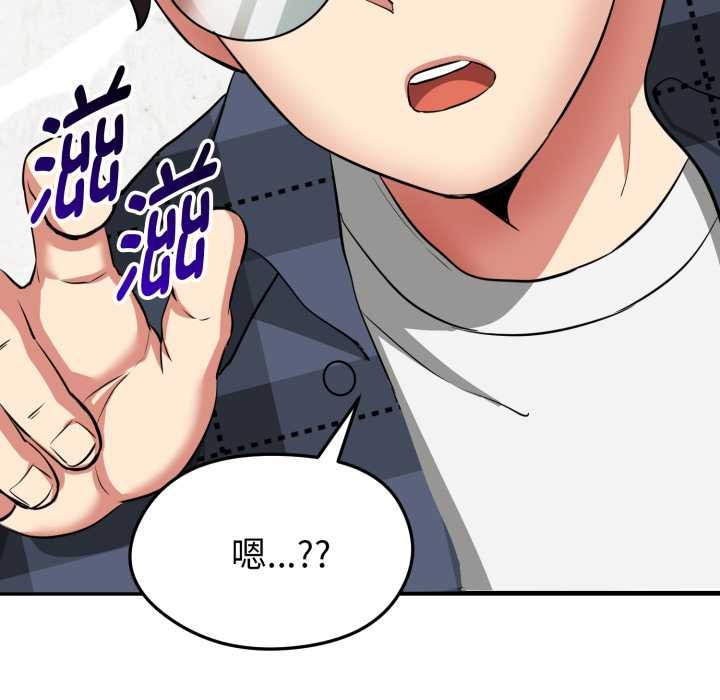 《啟動復仇系統》漫画 第1話