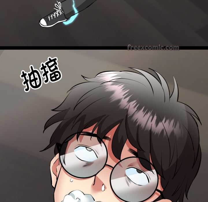 《啟動復仇系統》漫画 第1話