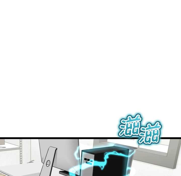 《啟動復仇系統》漫画 第1話