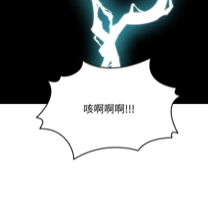 《啟動復仇系統》漫画 第1話