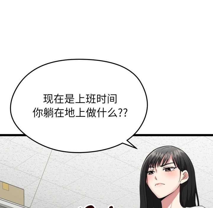 《啟動復仇系統》漫画 第1話