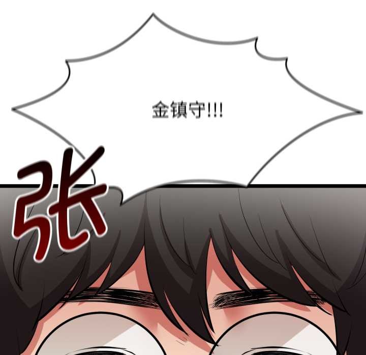 《啟動復仇系統》漫画 第1話