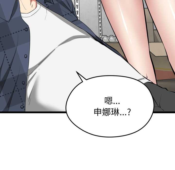 《啟動復仇系統》漫画 第1話