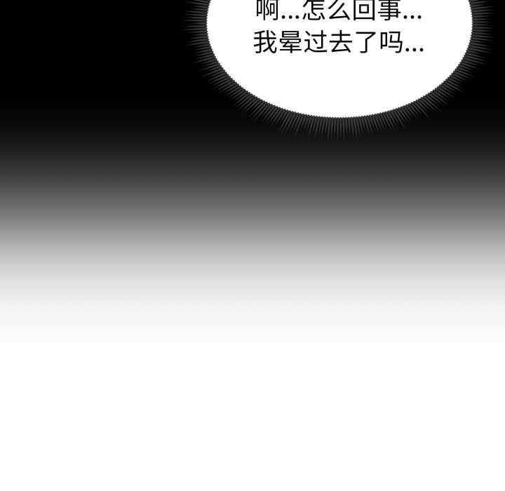 《啟動復仇系統》漫画 第1話