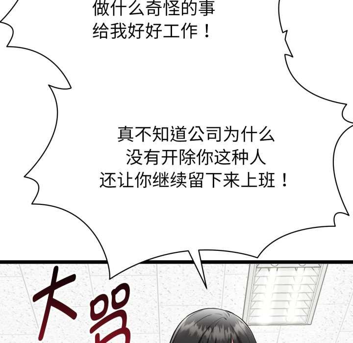 《啟動復仇系統》漫画 第1話