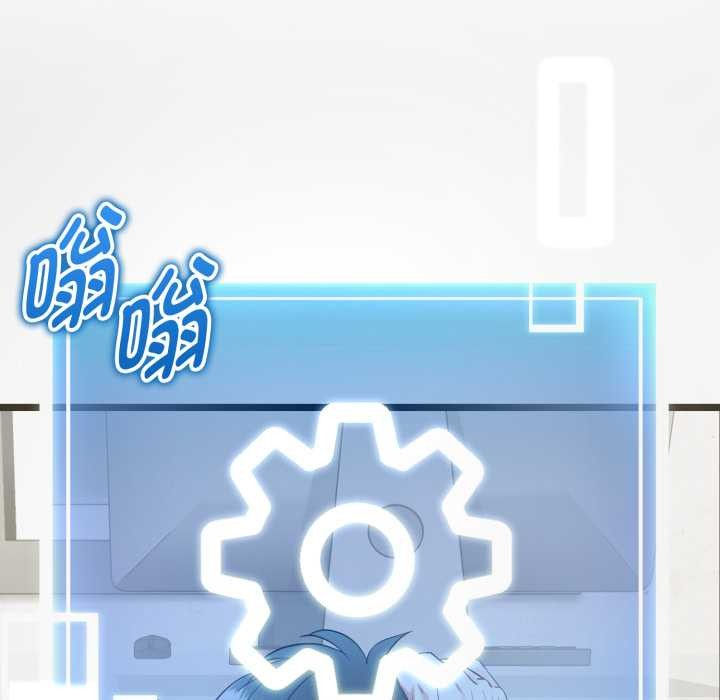 《啟動復仇系統》漫画 第1話