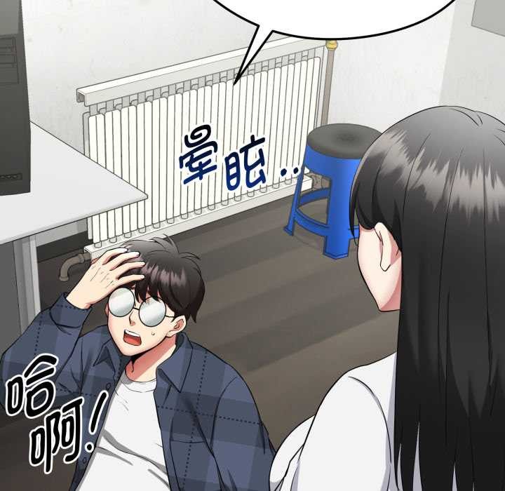 《啟動復仇系統》漫画 第1話