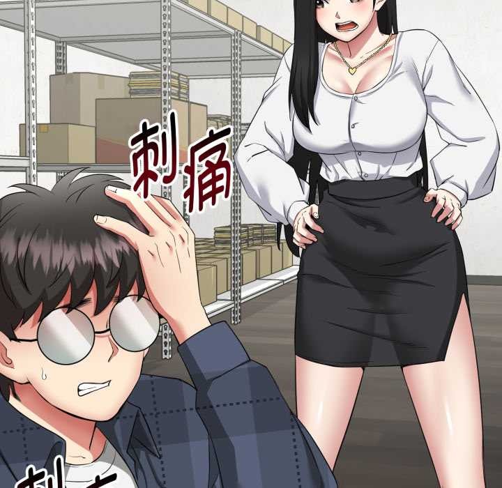 《啟動復仇系統》漫画 第1話