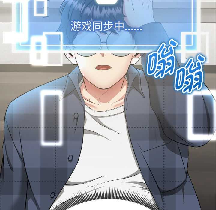 《啟動復仇系統》漫画 第1話