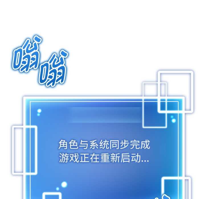 《啟動復仇系統》漫画 第1話