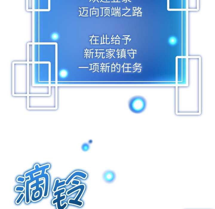 《啟動復仇系統》漫画 第1話