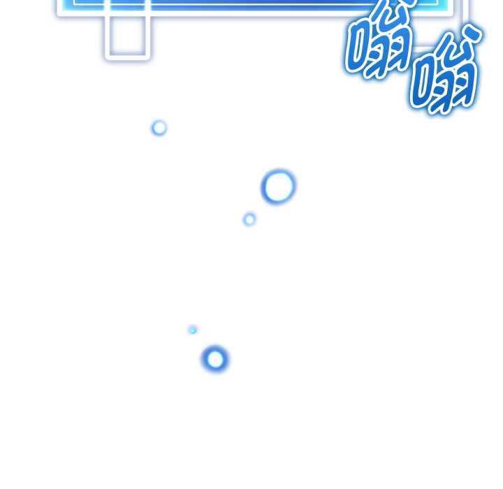 《啟動復仇系統》漫画 第1話