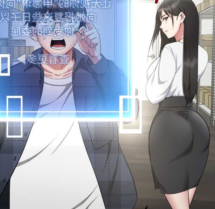 《啟動復仇系統》漫画 第1話