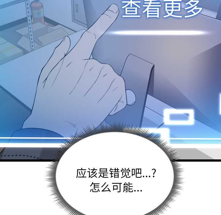 《啟動復仇系統》漫画 第1話