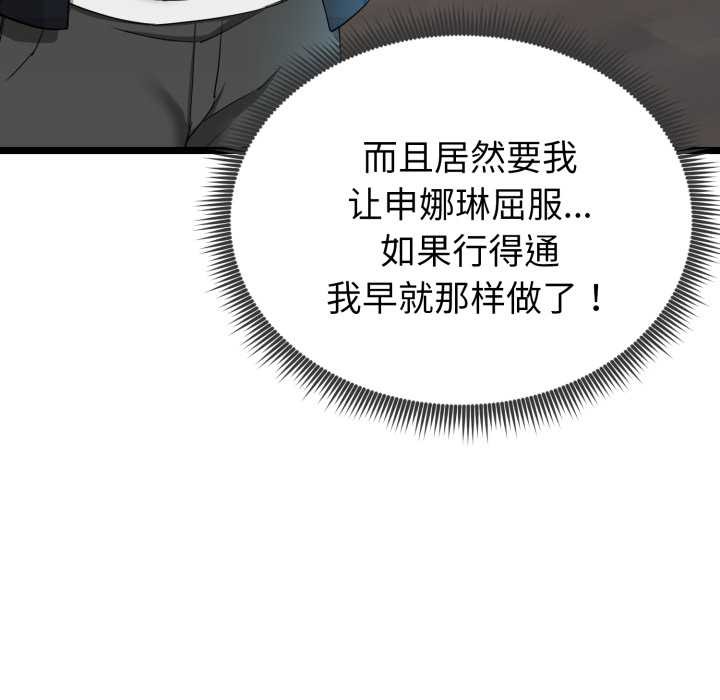 《啟動復仇系統》漫画 第1話