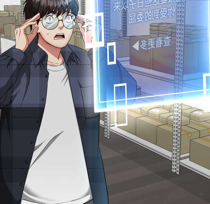 《啟動復仇系統》漫画 第1話