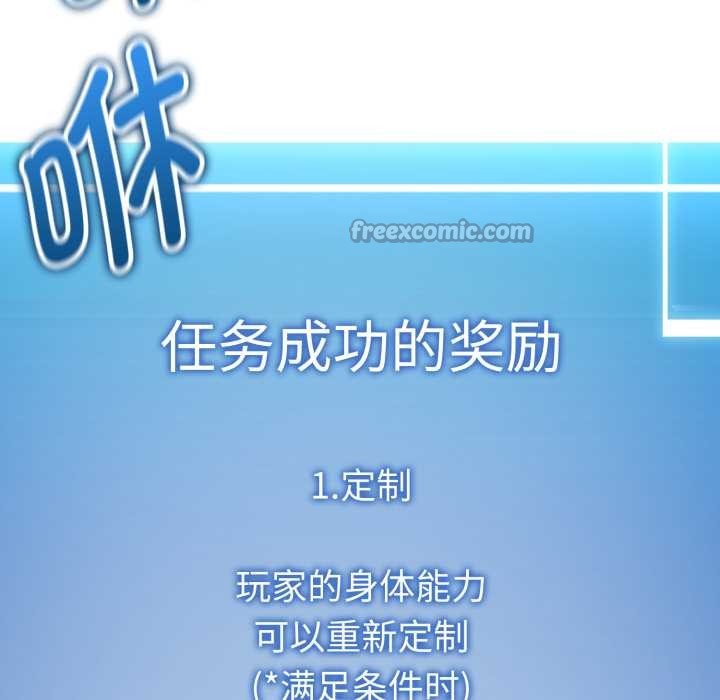 《啟動復仇系統》漫画 第1話