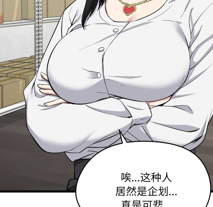 《啟動復仇系統》漫画 第1話