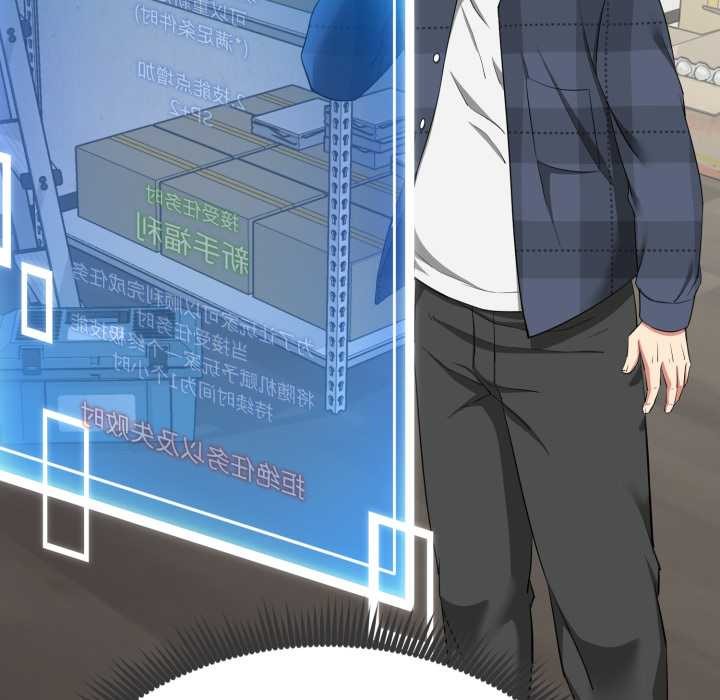 《啟動復仇系統》漫画 第1話