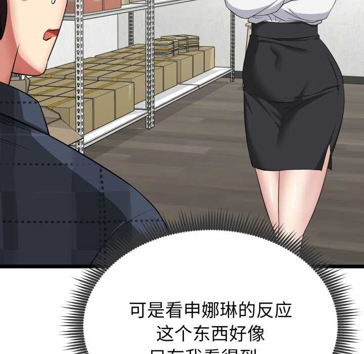 《啟動復仇系統》漫画 第1話