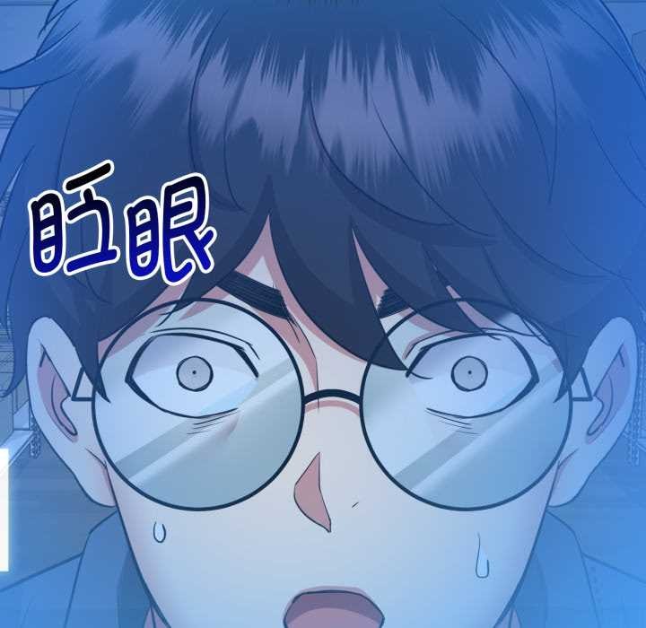 《啟動復仇系統》漫画 第1話