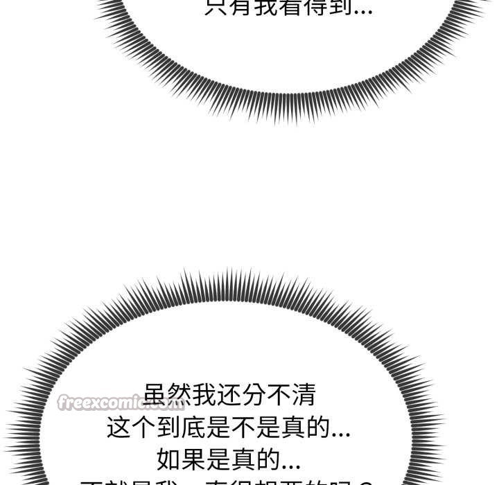 《啟動復仇系統》漫画 第1話