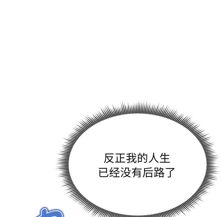 《啟動復仇系統》漫画 第1話