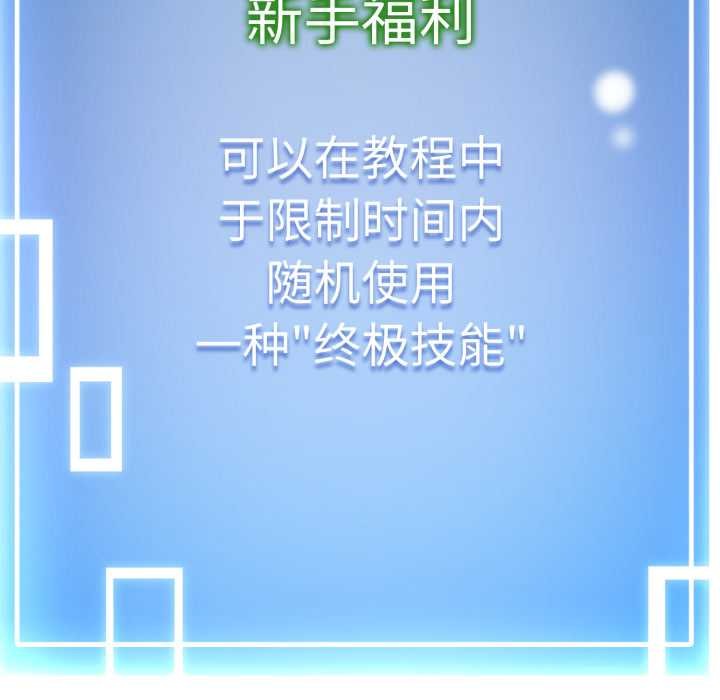 《啟動復仇系統》漫画 第1話