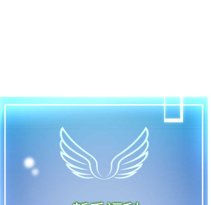 《啟動復仇系統》漫画 第1話