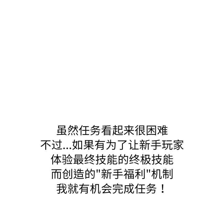 《啟動復仇系統》漫画 第1話