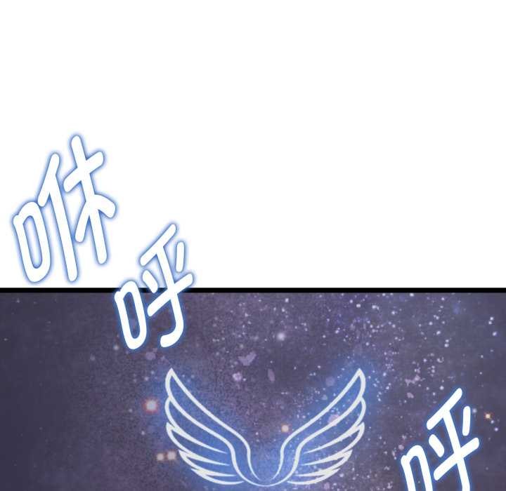 《啟動復仇系統》漫画 第1話