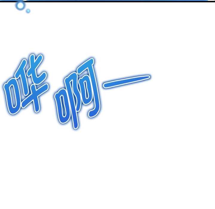 《啟動復仇系統》漫画 第1話