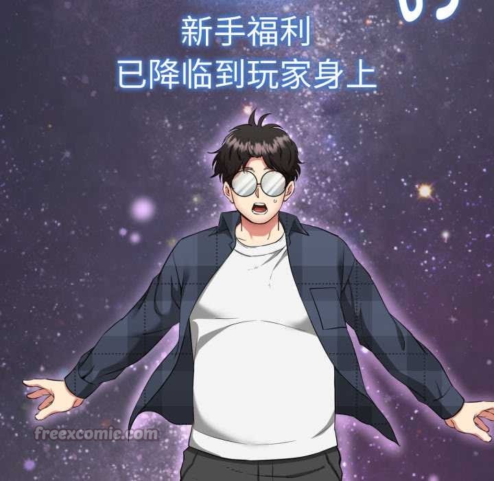 《啟動復仇系統》漫画 第1話