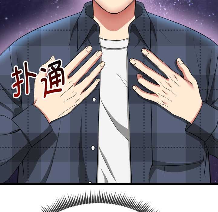 《啟動復仇系統》漫画 第1話