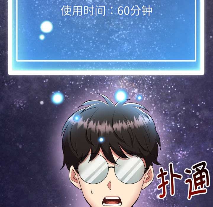 《啟動復仇系統》漫画 第1話