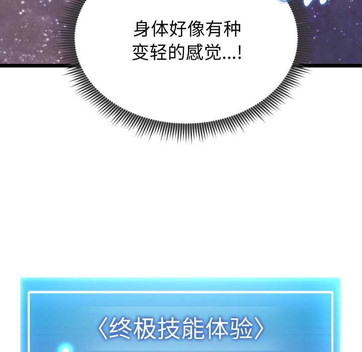 《啟動復仇系統》漫画 第1話