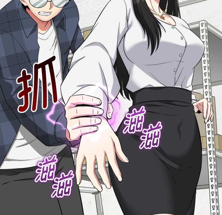 《啟動復仇系統》漫画 第1話