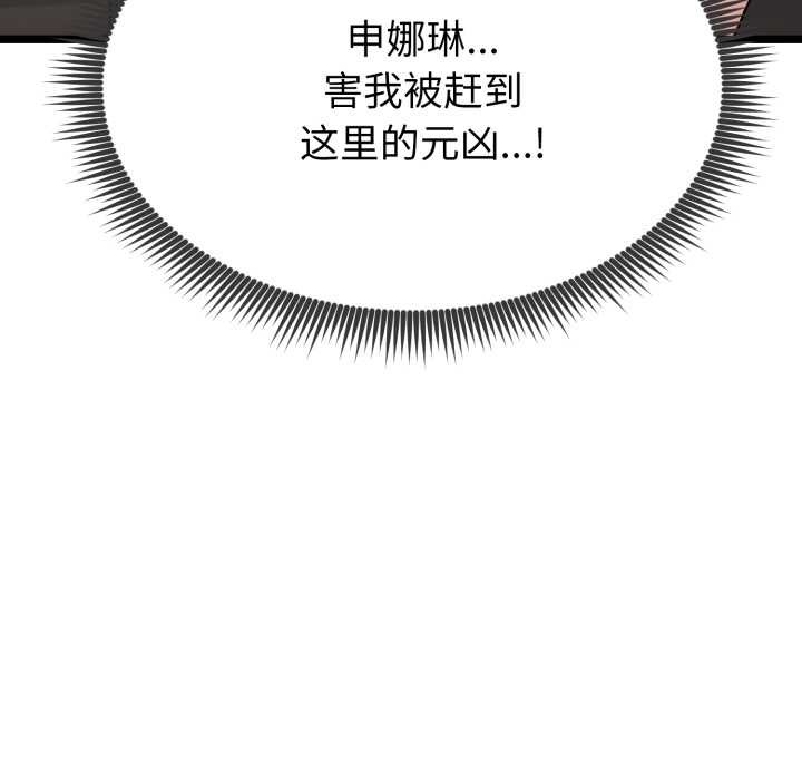 《啟動復仇系統》漫画 第1話