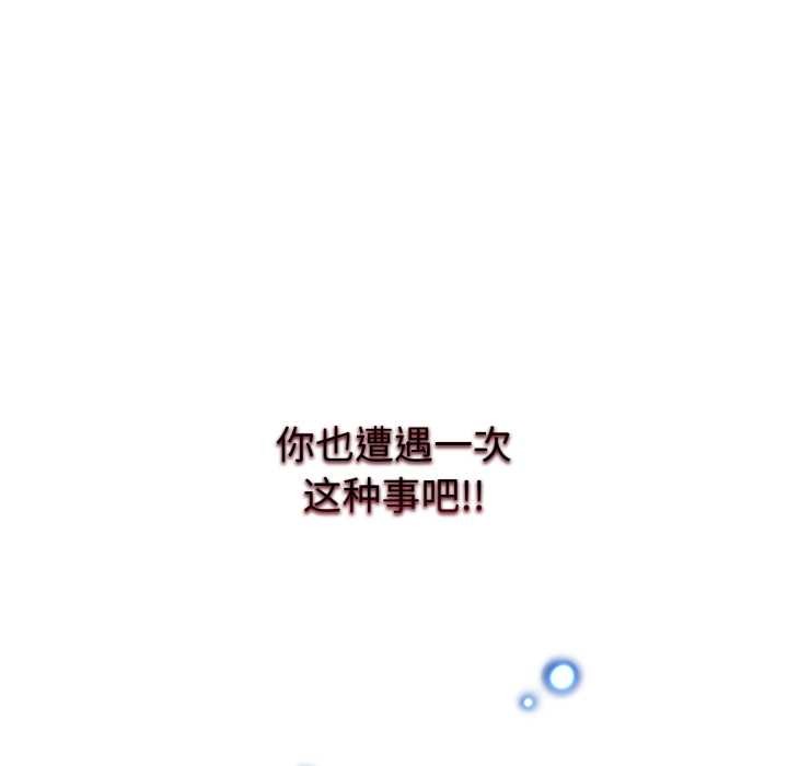 《啟動復仇系統》漫画 第1話