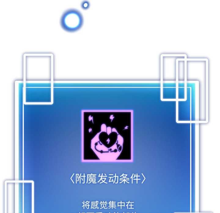 《啟動復仇系統》漫画 第1話