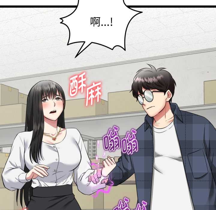 《啟動復仇系統》漫画 第1話