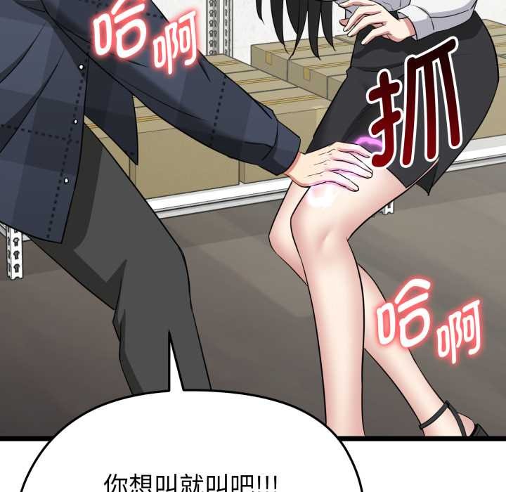 《啟動復仇系統》漫画 第1話