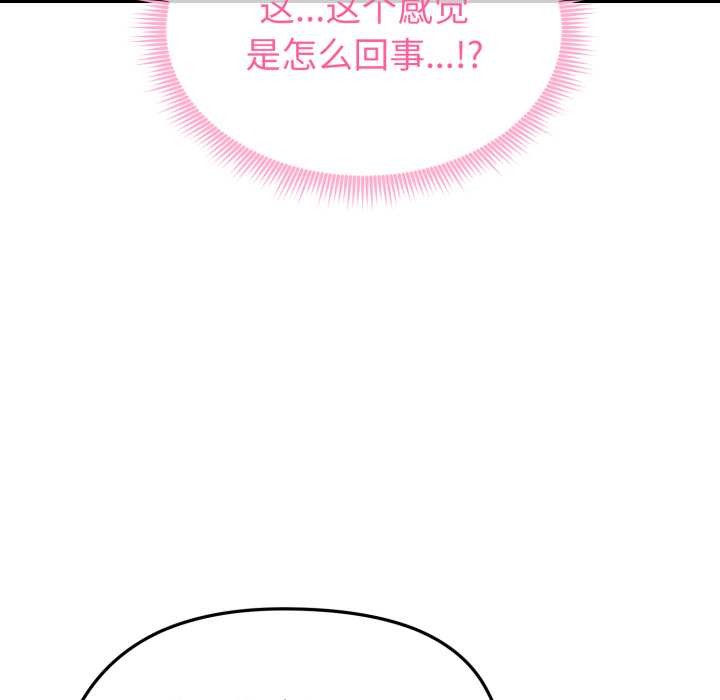 《啟動復仇系統》漫画 第1話