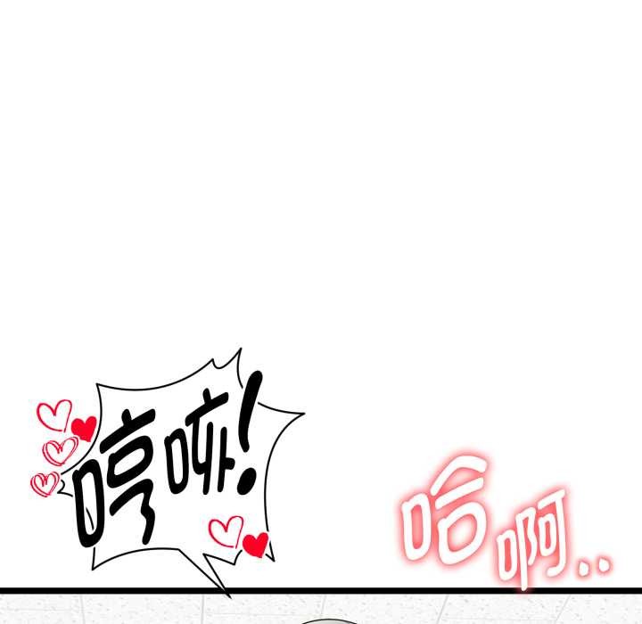 《啟動復仇系統》漫画 第1話