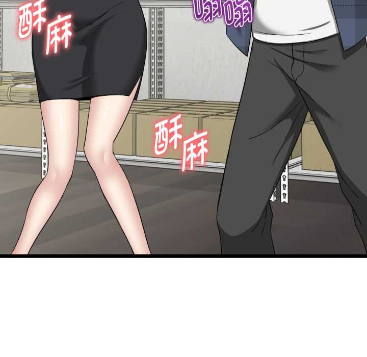 《啟動復仇系統》漫画 第1話