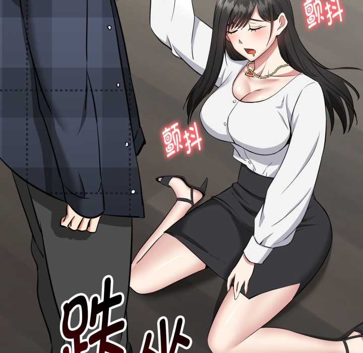 《啟動復仇系統》漫画 第1話