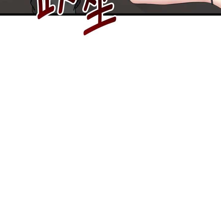 《啟動復仇系統》漫画 第1話