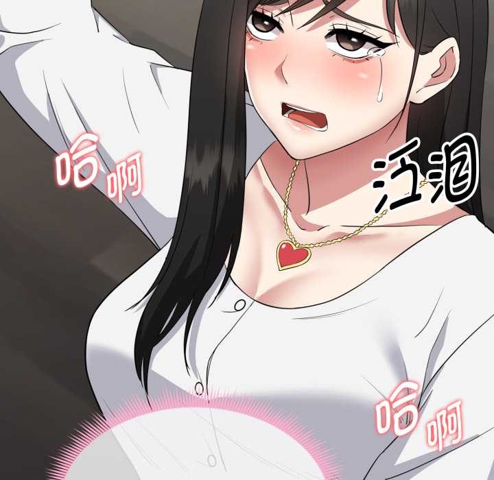 《啟動復仇系統》漫画 第1話