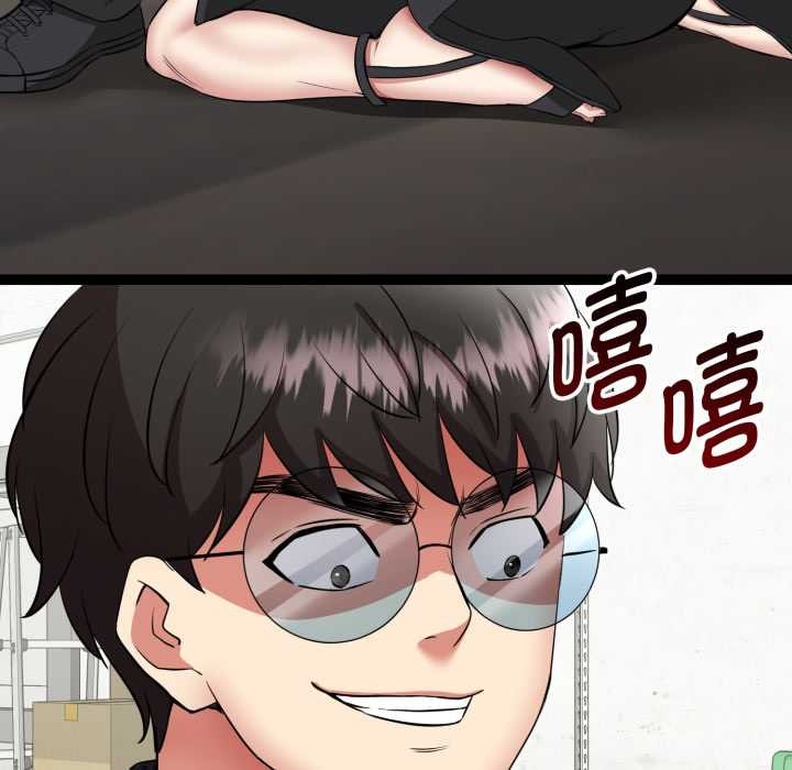 《啟動復仇系統》漫画 第1話